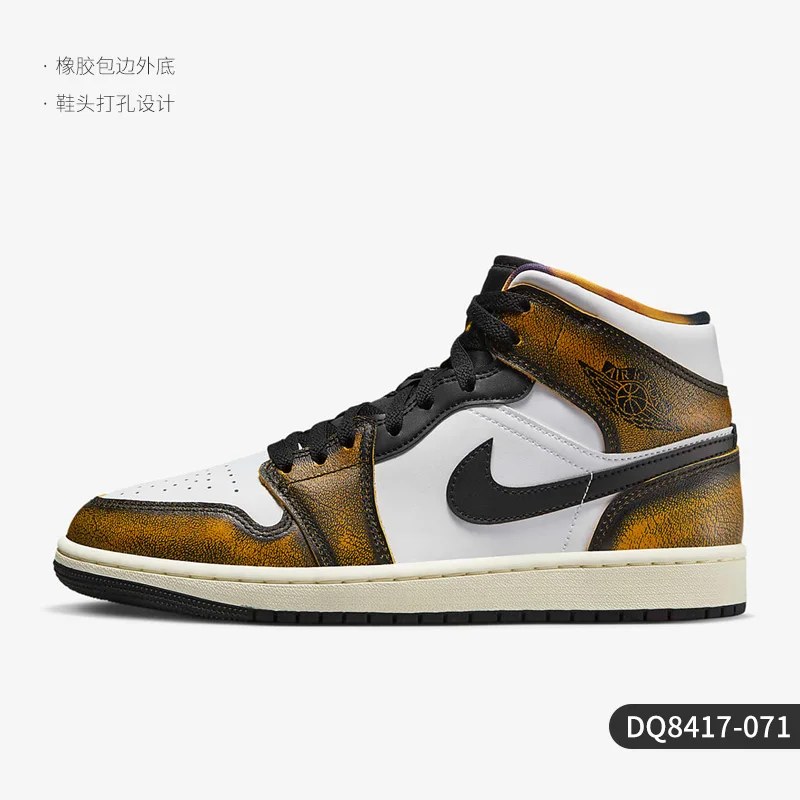 Nike genuine Air Jordan 1 Mid SE men's high top board shoes DQ8417-071