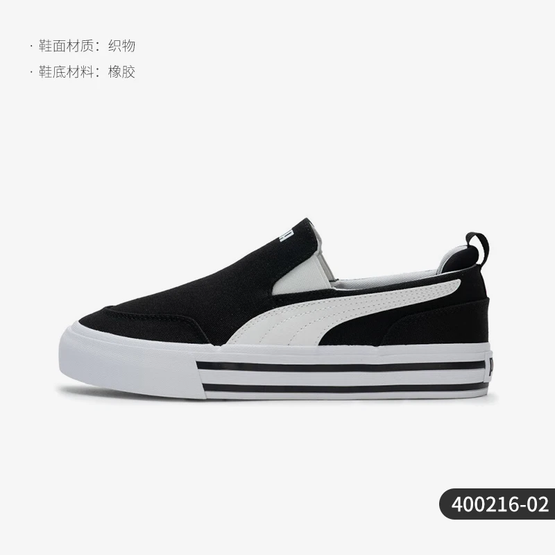 Puma Authentic 2025 Summer Edition Men's and Women's One Step Outdoor Lightweight Board Shoes 400216-02